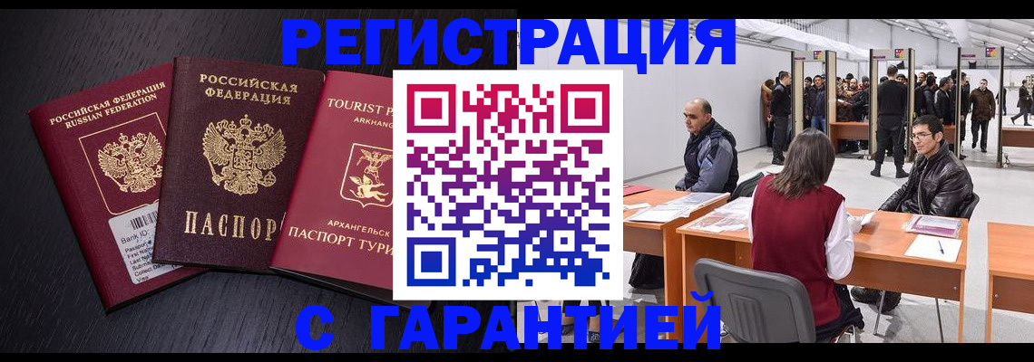 временная регистрация 2025 в Тюменской области